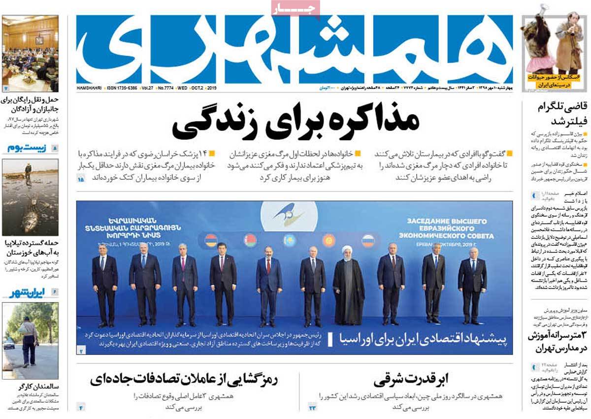 کیوسک مطبوعات/