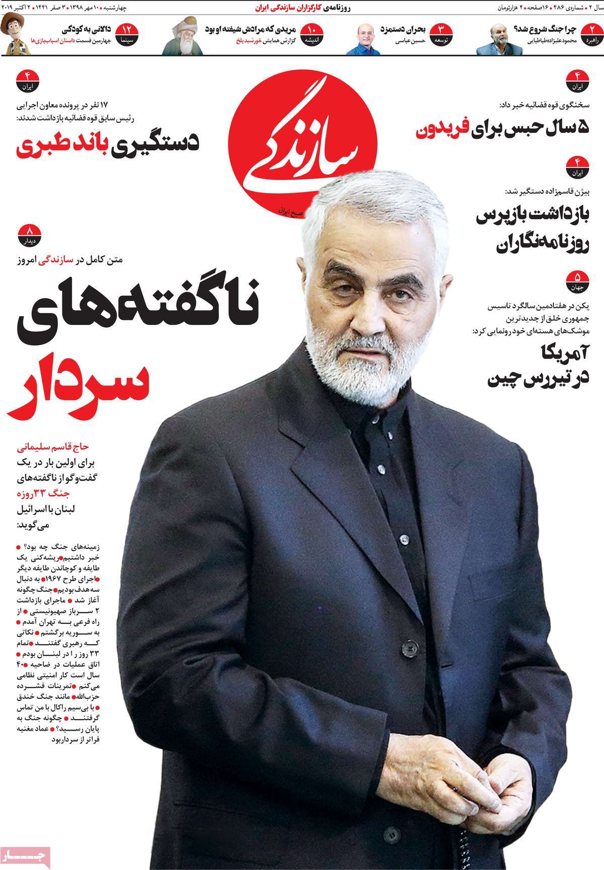 کیوسک مطبوعات/