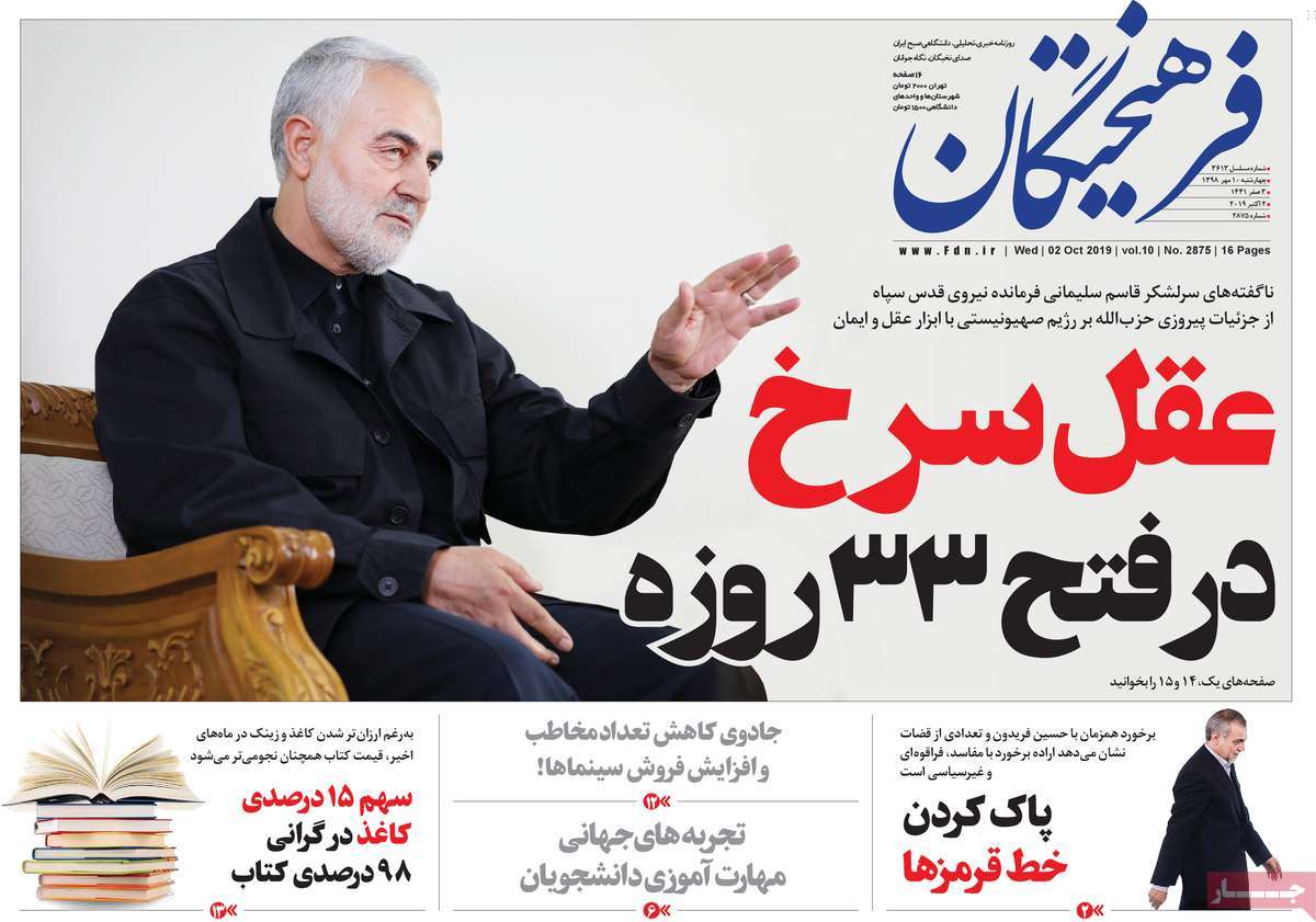 کیوسک مطبوعات/