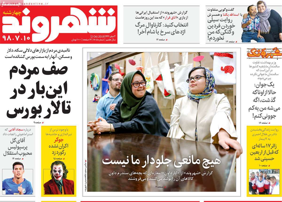 کیوسک مطبوعات/