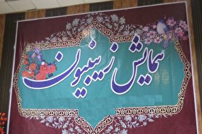 برگزاری همایش «زینبیون» در یاسوج