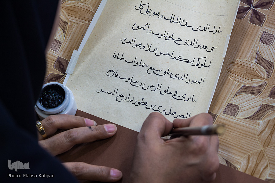 نخستین دوره مسابقات کتابت قرآن کریم