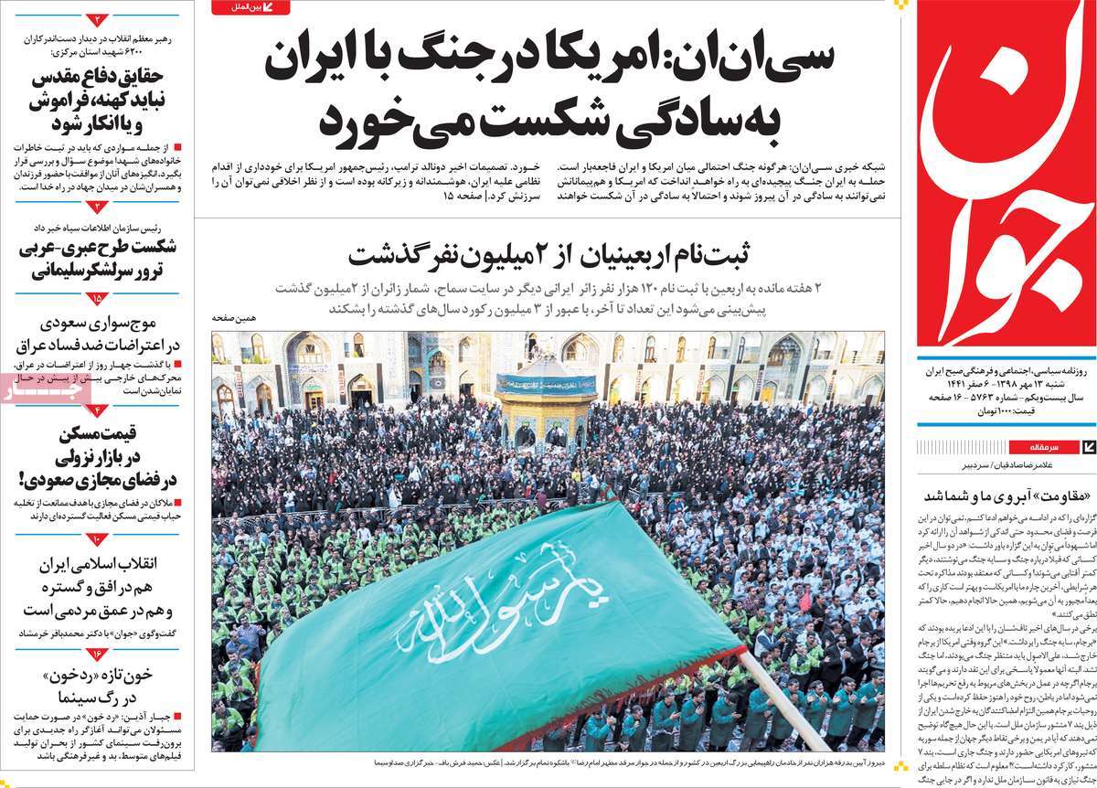 کیوسک مطبوعات/ کیوسک مطبوعات/