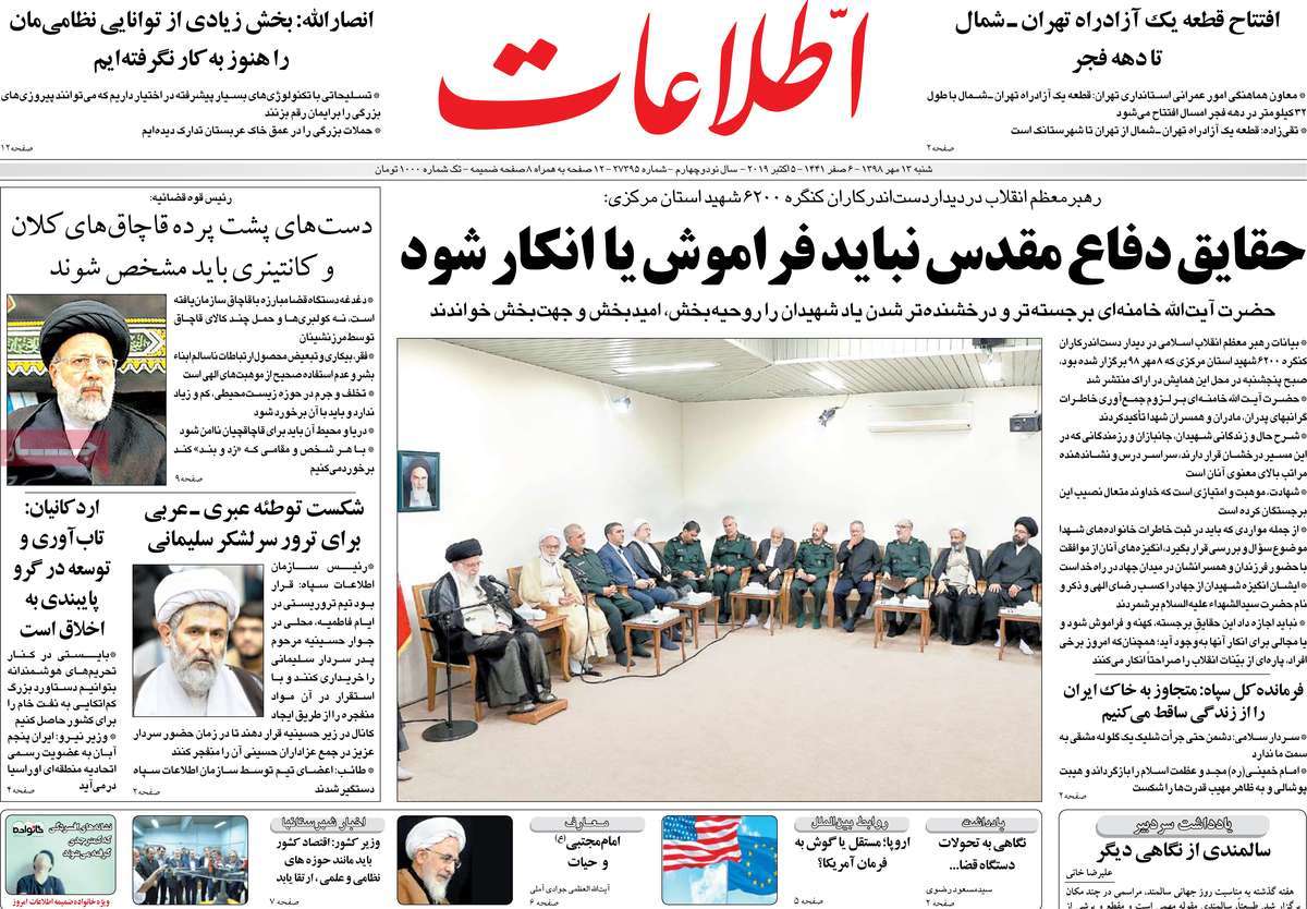 کیوسک مطبوعات/ کیوسک مطبوعات/
