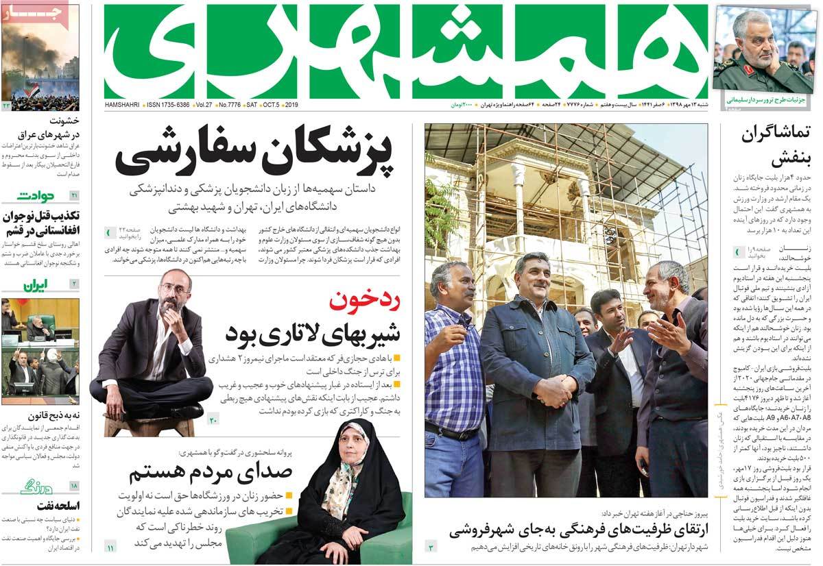 کیوسک مطبوعات/ کیوسک مطبوعات/