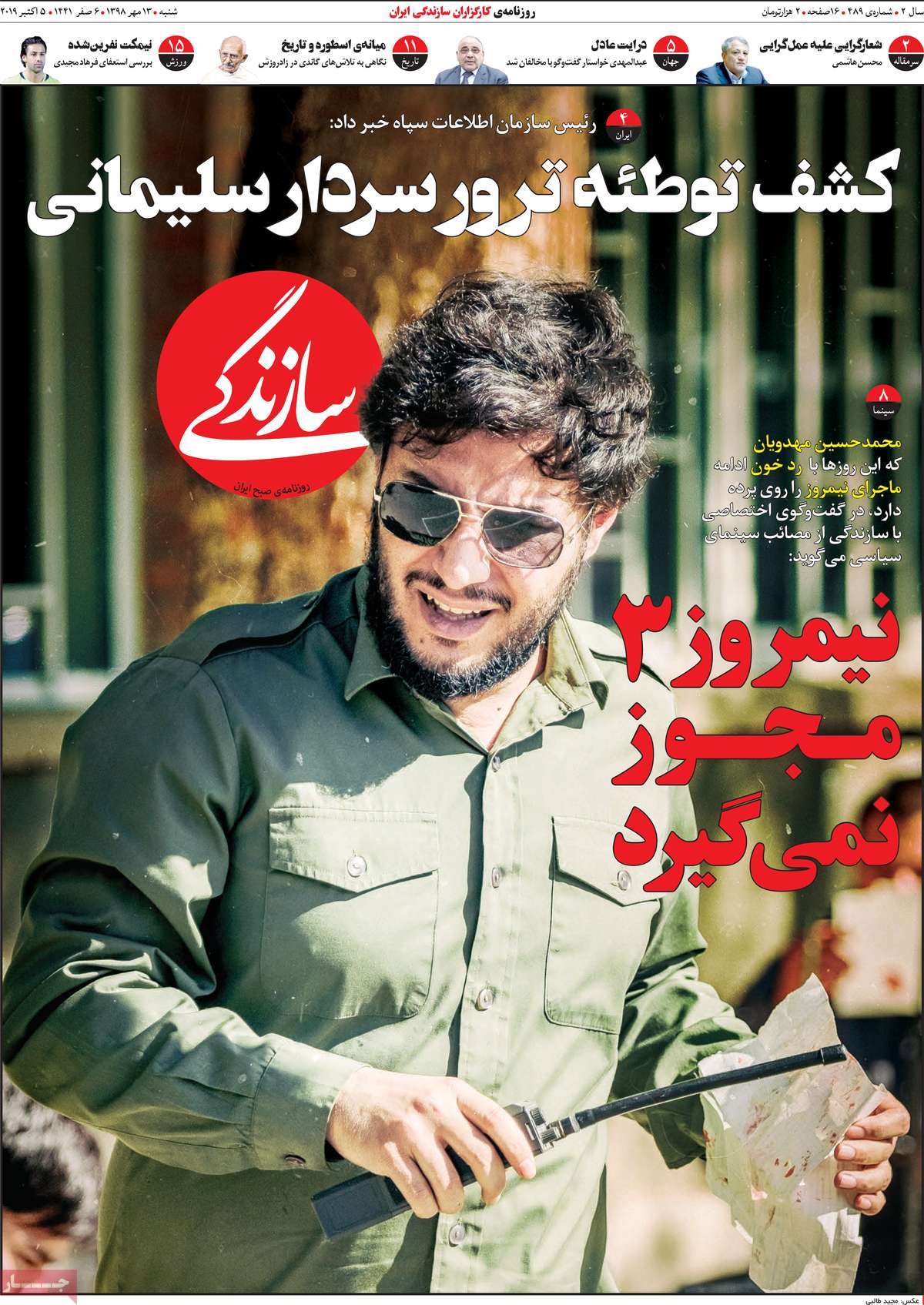 کیوسک مطبوعات/ کیوسک مطبوعات/