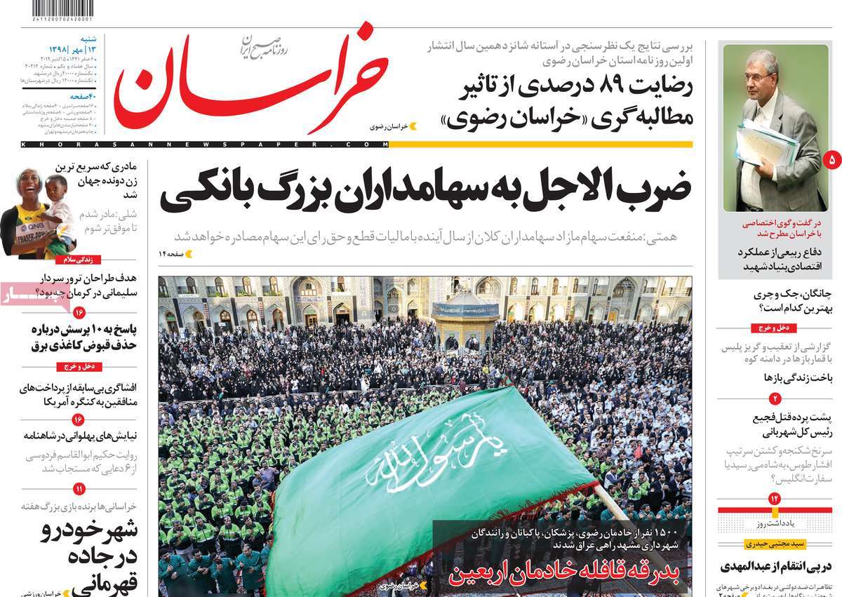 کیوسک مطبوعات/ کیوسک مطبوعات/