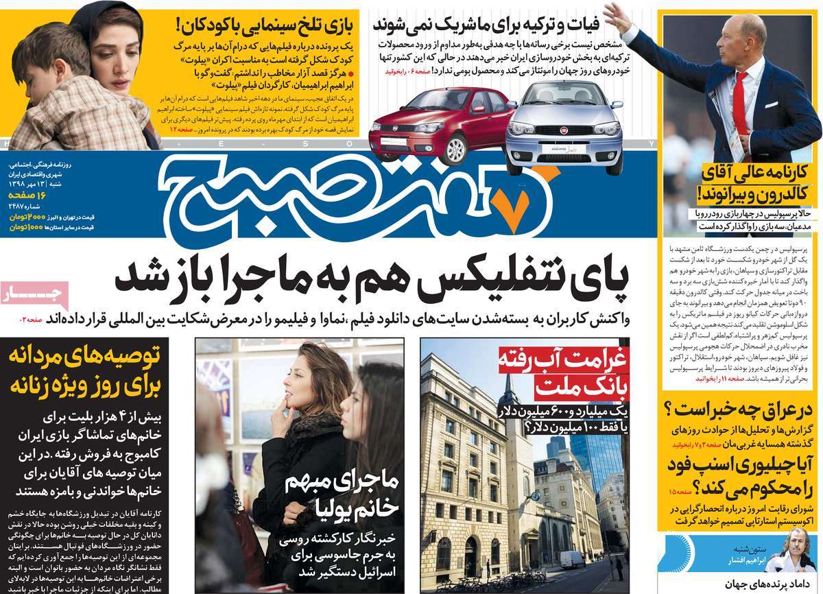 کیوسک مطبوعات/ کیوسک مطبوعات/