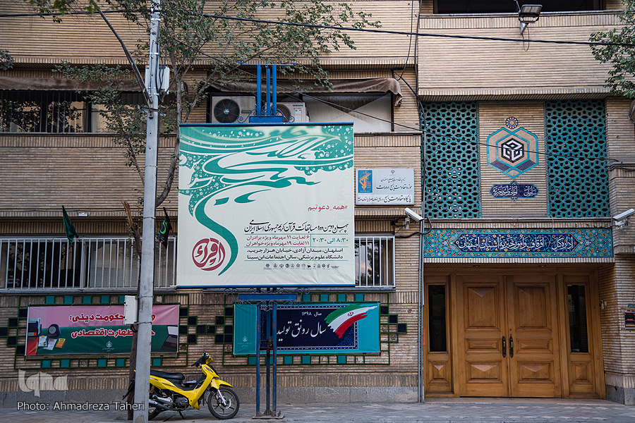 تبلیغات مسابقات قرآن در فضای شهر تبلیغات مسابقات قرآن در فضای شهر