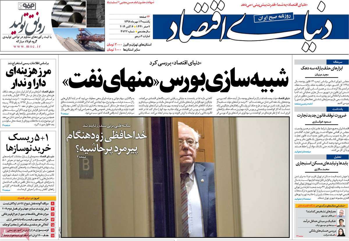 کیوسک مطبوعات/ کیوسک مطبوعات/
