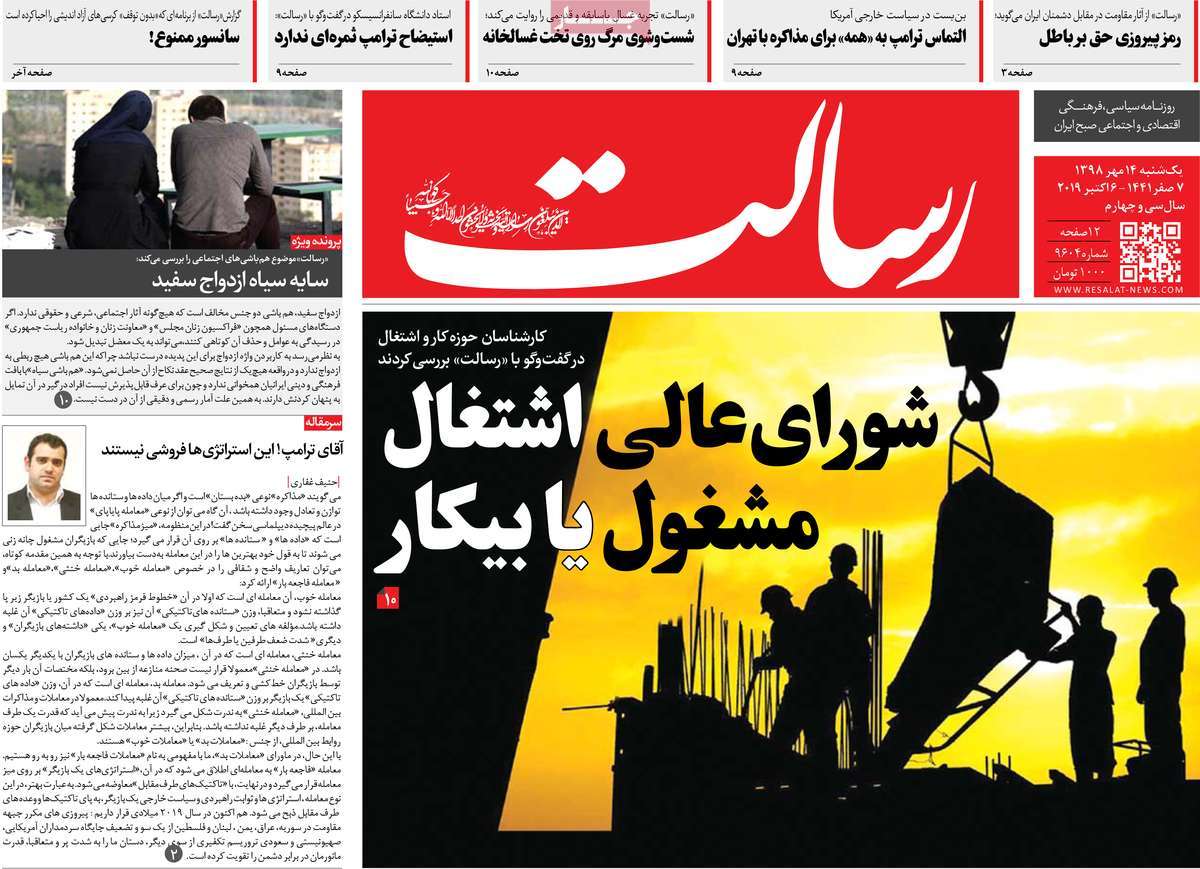 کیوسک مطبوعات/ کیوسک مطبوعات/