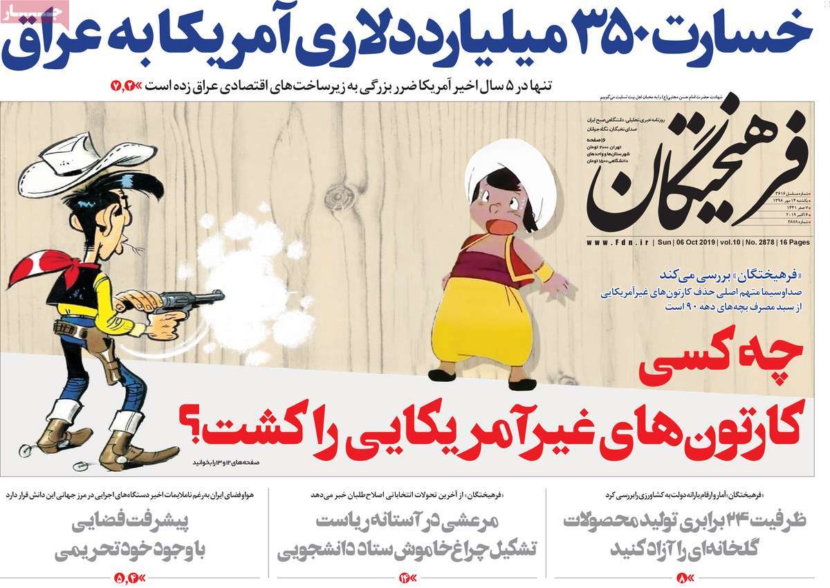 کیوسک مطبوعات/ کیوسک مطبوعات/
