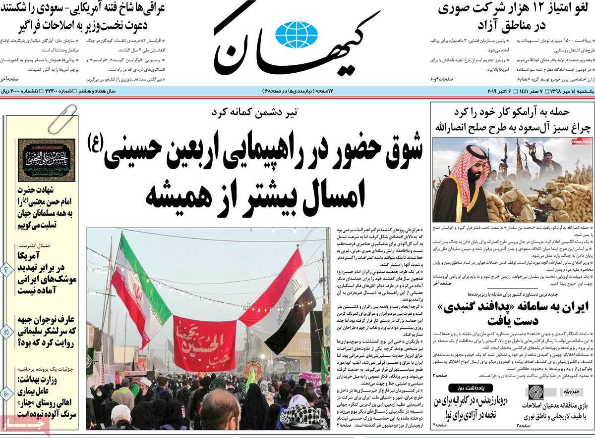 کیوسک مطبوعات/ کیوسک مطبوعات/