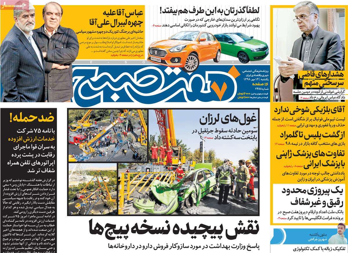 کیوسک مطبوعات/ کیوسک مطبوعات/