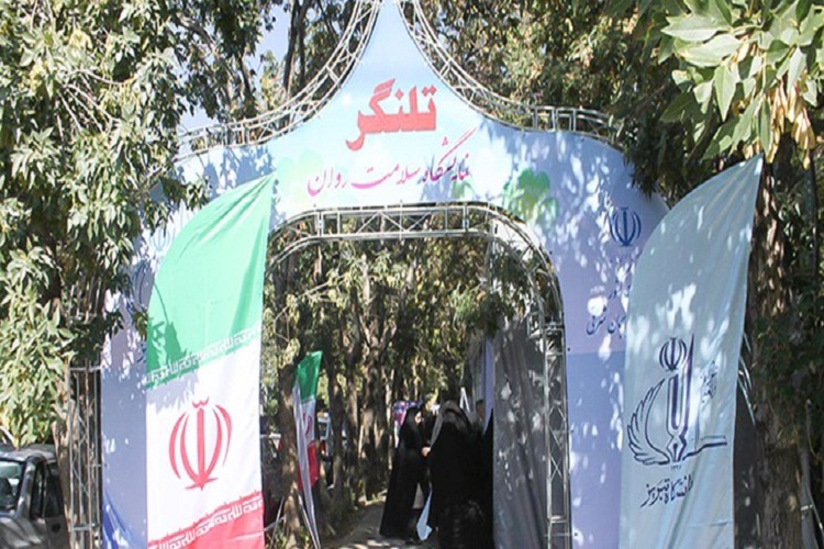 نمایشگاه &laquo;سلامت روان&raquo; در دانشگاه تبریز گشایش یافت