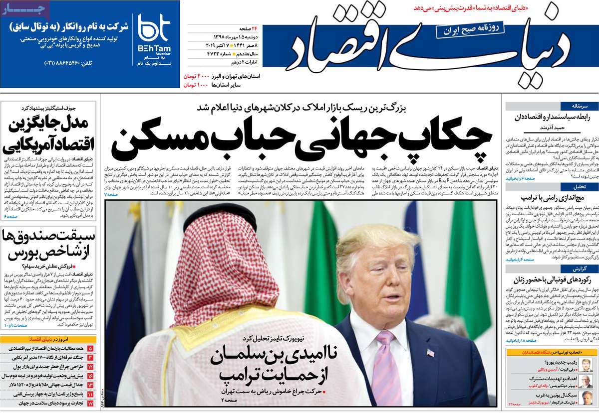 کیوسک مطبوعات/ کیوسک مطبوعات/