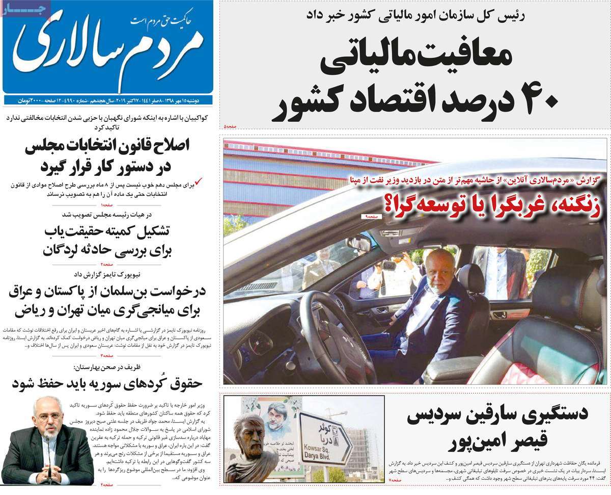 کیوسک مطبوعات/ کیوسک مطبوعات/