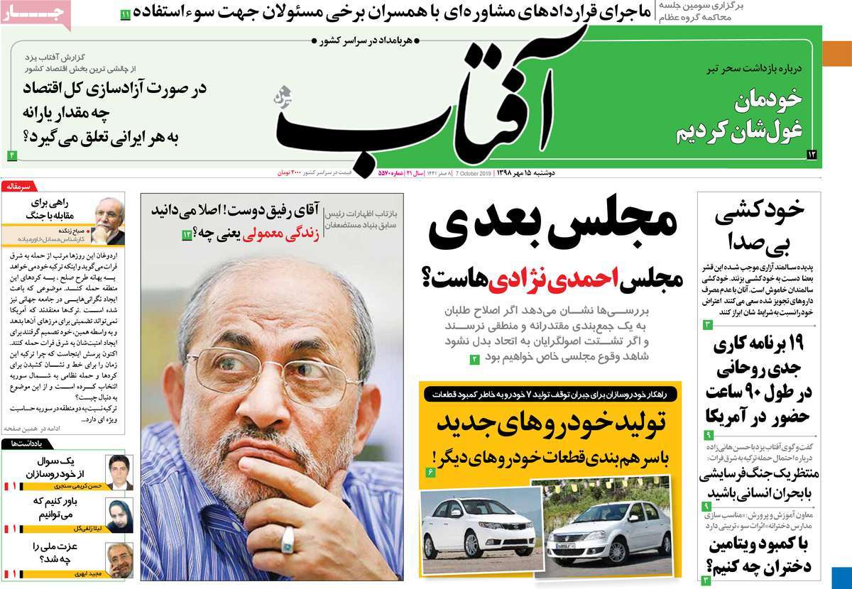 کیوسک مطبوعات/ کیوسک مطبوعات/