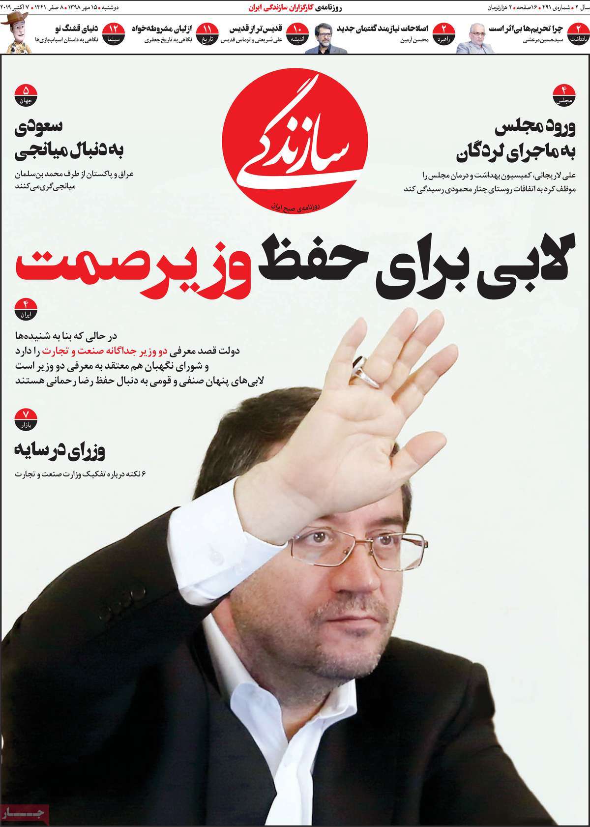 کیوسک مطبوعات/ کیوسک مطبوعات/