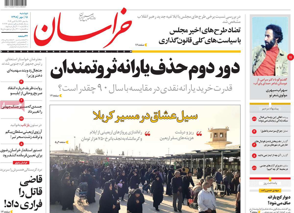 کیوسک مطبوعات/ کیوسک مطبوعات/