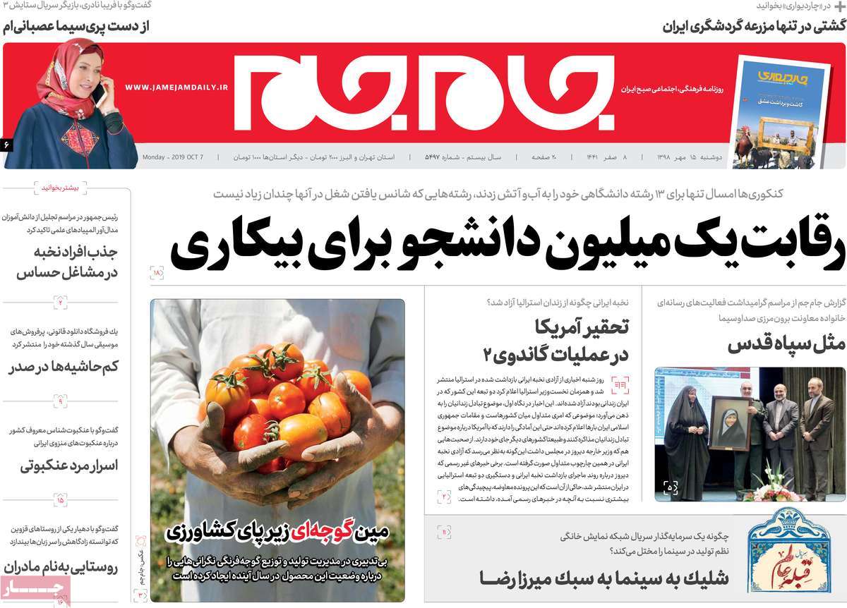 کیوسک مطبوعات/ کیوسک مطبوعات/