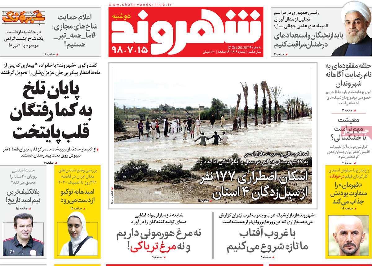 کیوسک مطبوعات/ کیوسک مطبوعات/