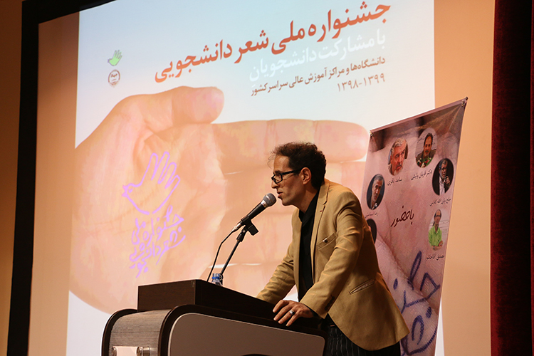 جشنواره ملی شعر دانشجویی به روایت تصویر