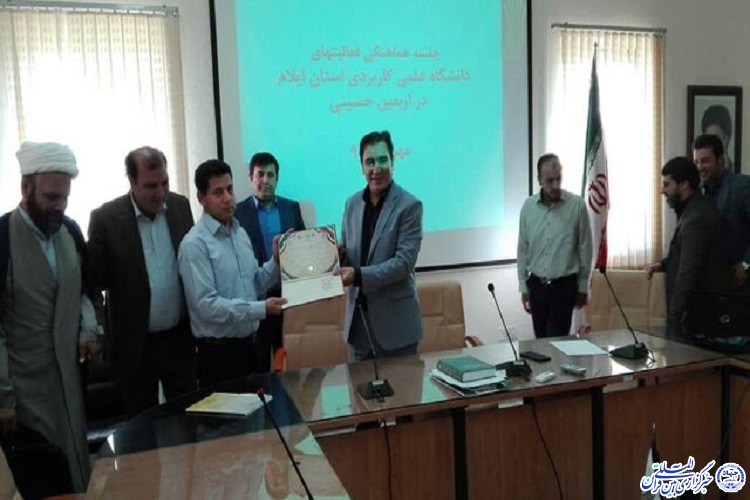 دانشگاه علمی کاربردی ایلام، آماده خدمت به زائران اربعین دانشگاه علمی کاربردی ایلام، آماده خدمت به زائران اربعین