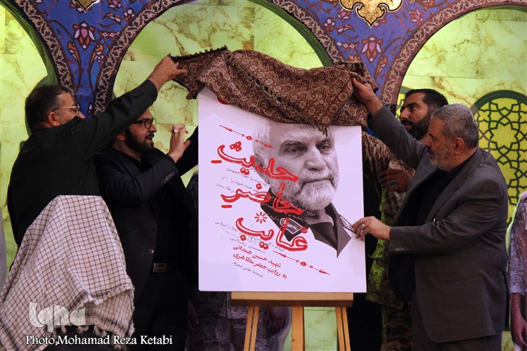 چهارمین مراسم سالگرد شهید حاج حسین همدانی چهارمین مراسم سالگرد شهید حاج حسین همدانی