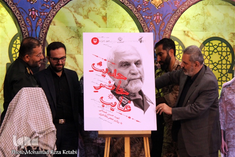 چهارمین مراسم سالگرد شهید حاج حسین همدانی چهارمین مراسم سالگرد شهید حاج حسین همدانی