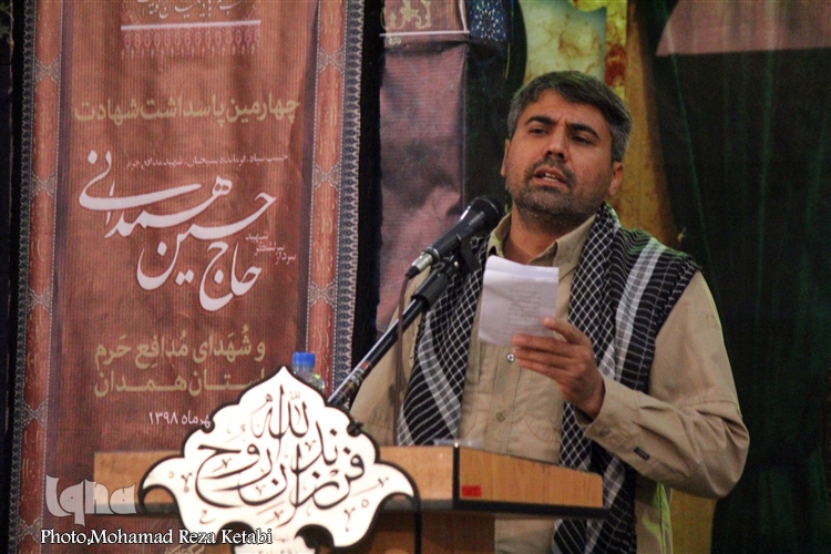 چهارمین مراسم سالگرد شهید حاج حسین همدانی چهارمین مراسم سالگرد شهید حاج حسین همدانی