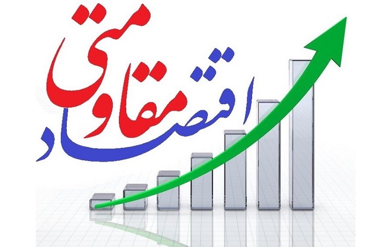 بخشی نگری جایگاهی در اقتصاد مقاومتی ندارد بخشی نگری جایگاهی در اقتصاد مقاومتی ندارد