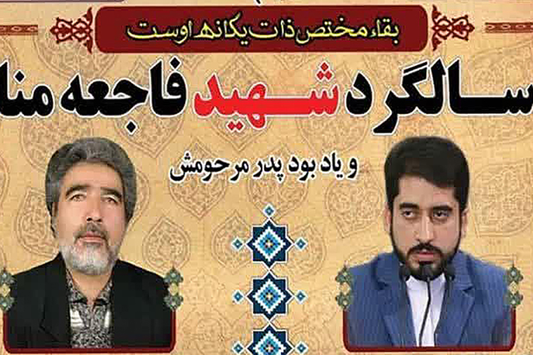 چهارمین سالگرد شهید دانش در یزد برگزار می&zwnj;شود