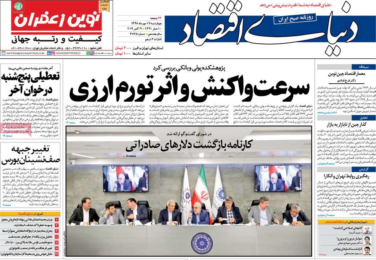 کیوسک مطبوعات/ کیوسک مطبوعات/