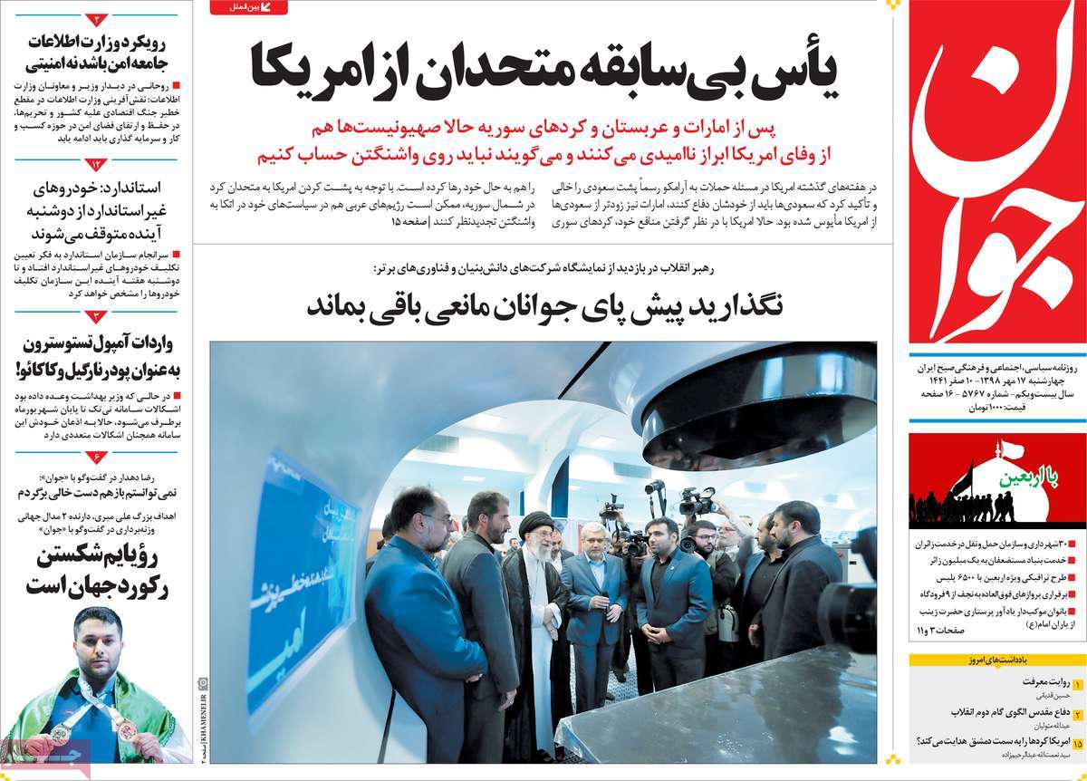 کیوسک مطبوعات/ کیوسک مطبوعات/