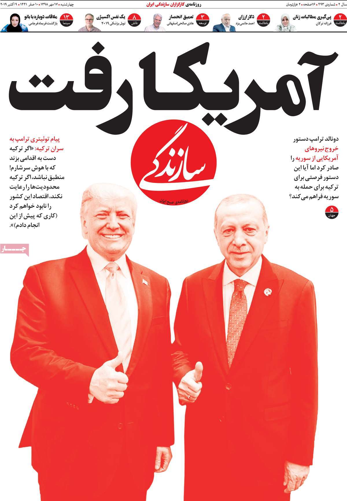کیوسک مطبوعات/ کیوسک مطبوعات/
