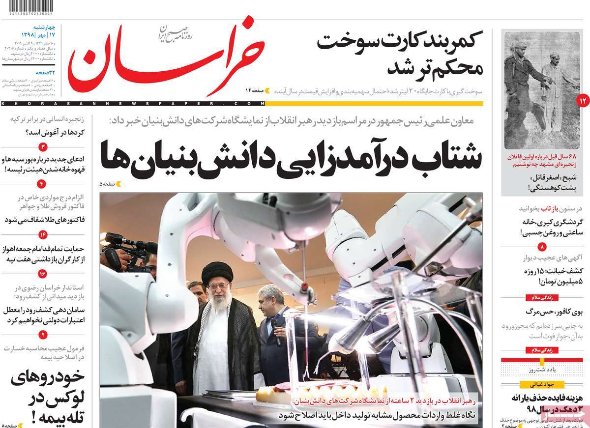 کیوسک مطبوعات/ کیوسک مطبوعات/