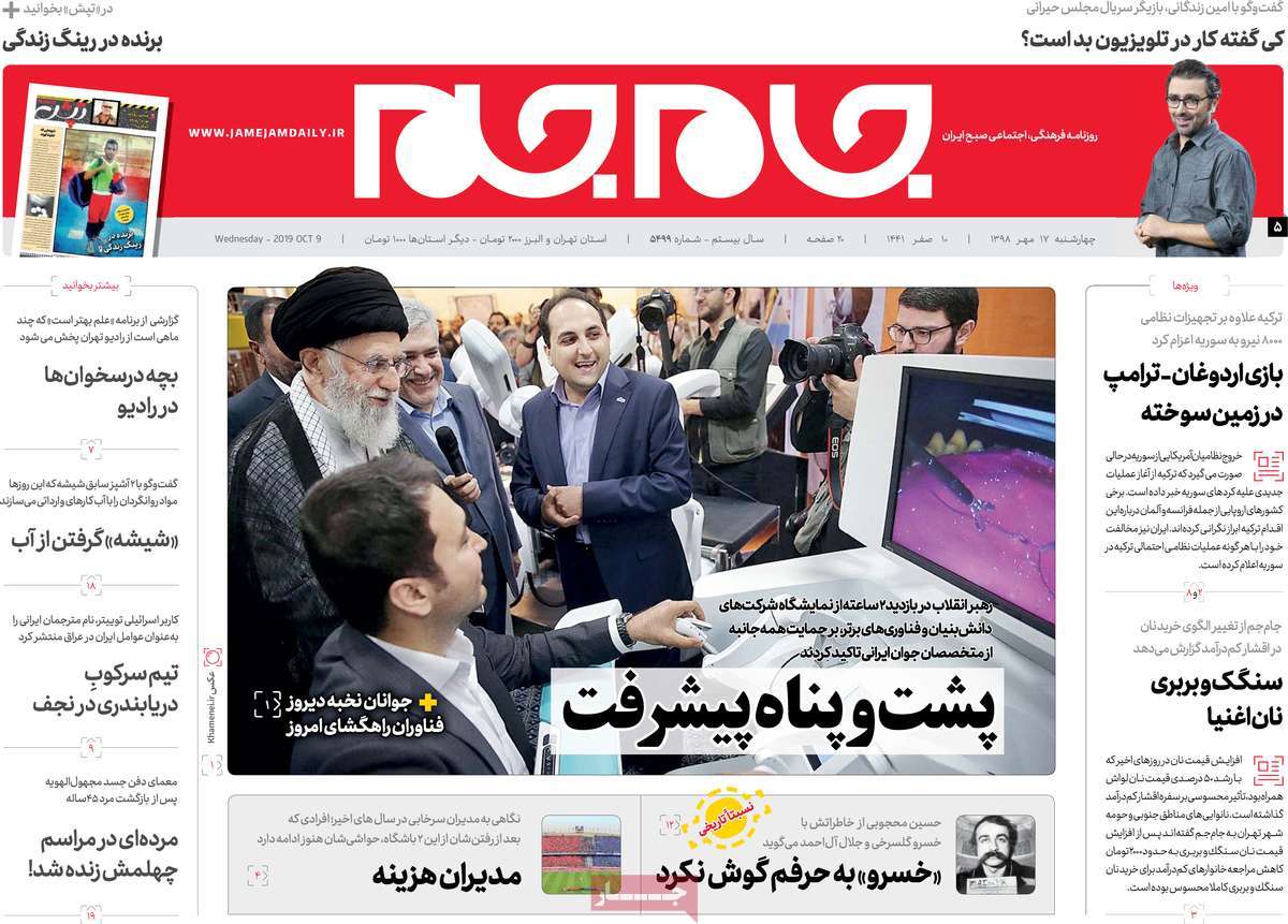 کیوسک مطبوعات/ کیوسک مطبوعات/