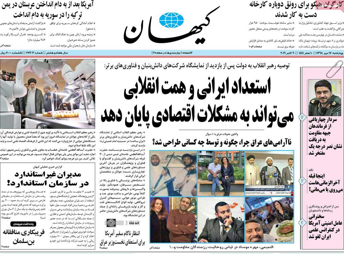 کیوسک مطبوعات/ کیوسک مطبوعات/
