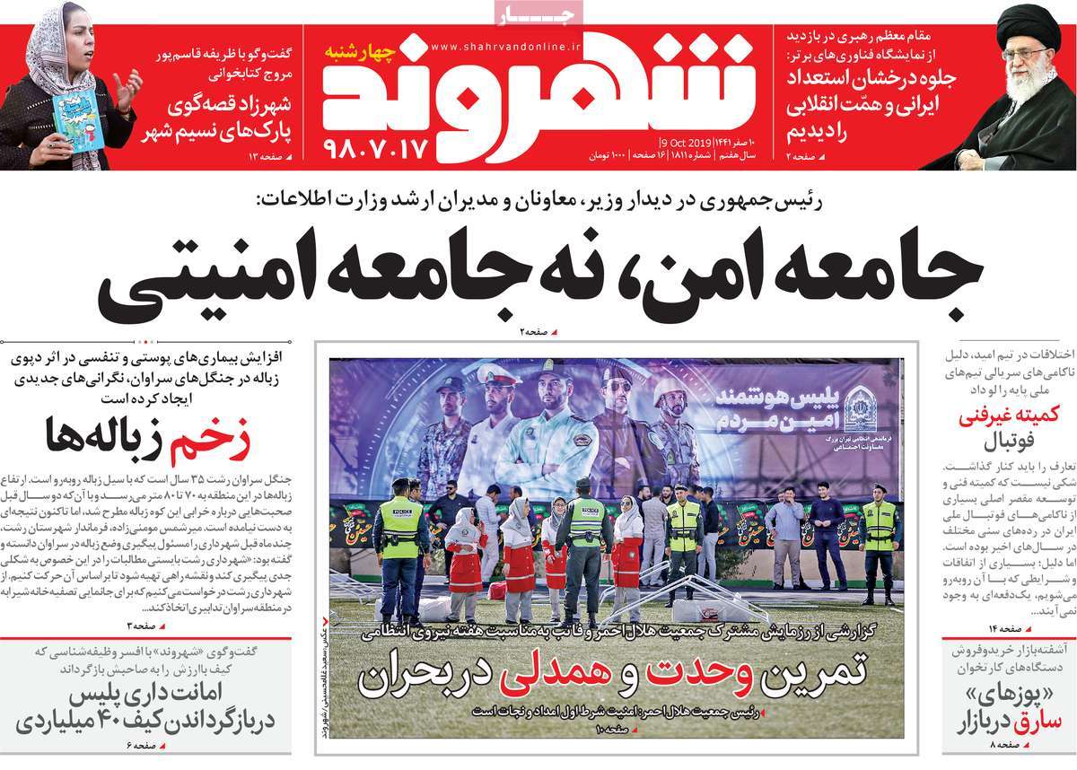 کیوسک مطبوعات/ کیوسک مطبوعات/