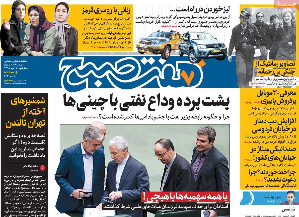 کیوسک مطبوعات/ کیوسک مطبوعات/
