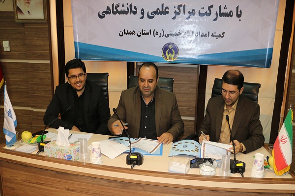 انعقاد تفاهم&zwnj;نامه همکاری بین کمیته امداد همدان و دانشگاه بوعلی سینا
