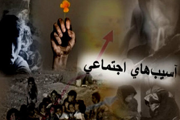 کاهش آسیبهای اجتماعی به همگرایی آحاد جامعه نیاز دارد