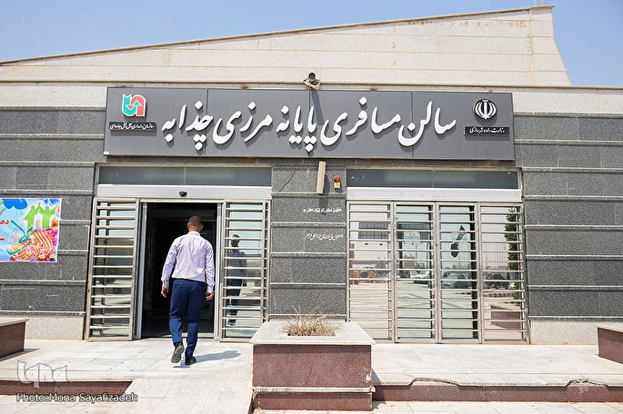 مرز چذابه بسته شد مرز چذابه بسته شد