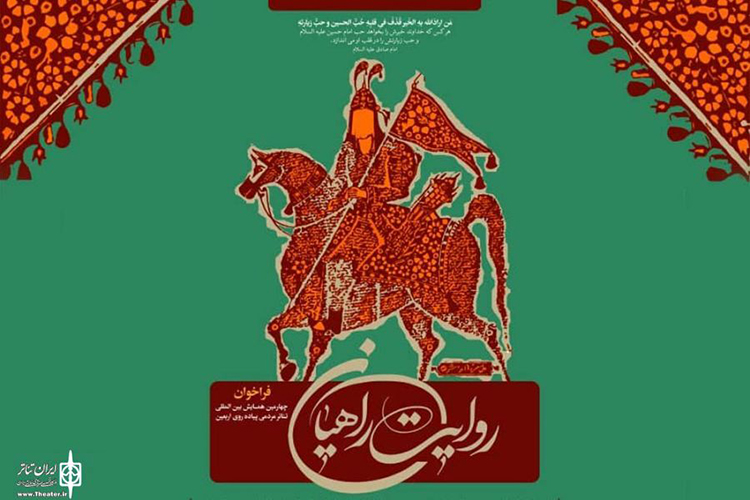 نقالی هنرمند یزدی در مسیر پیاده&zwnj;روی اربعین