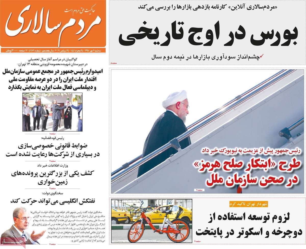 کیوسک مطبوعات/