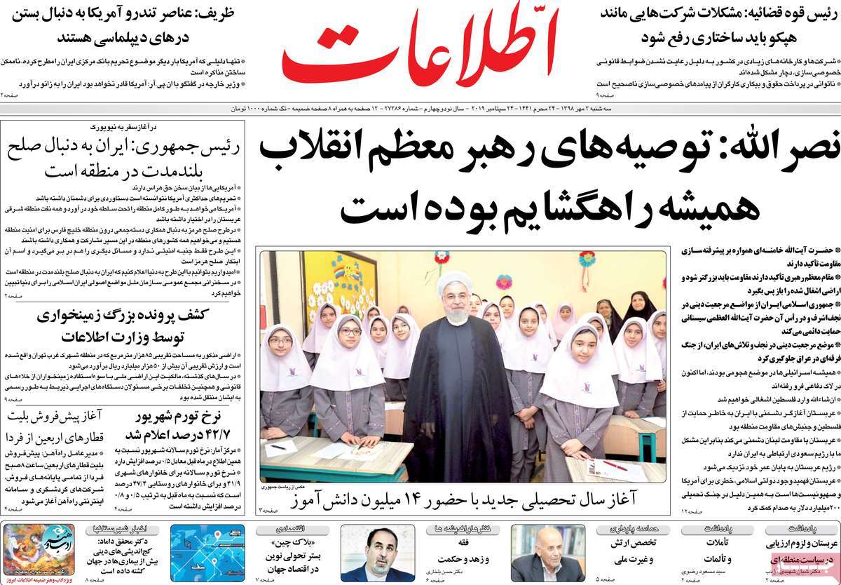 کیوسک مطبوعات/