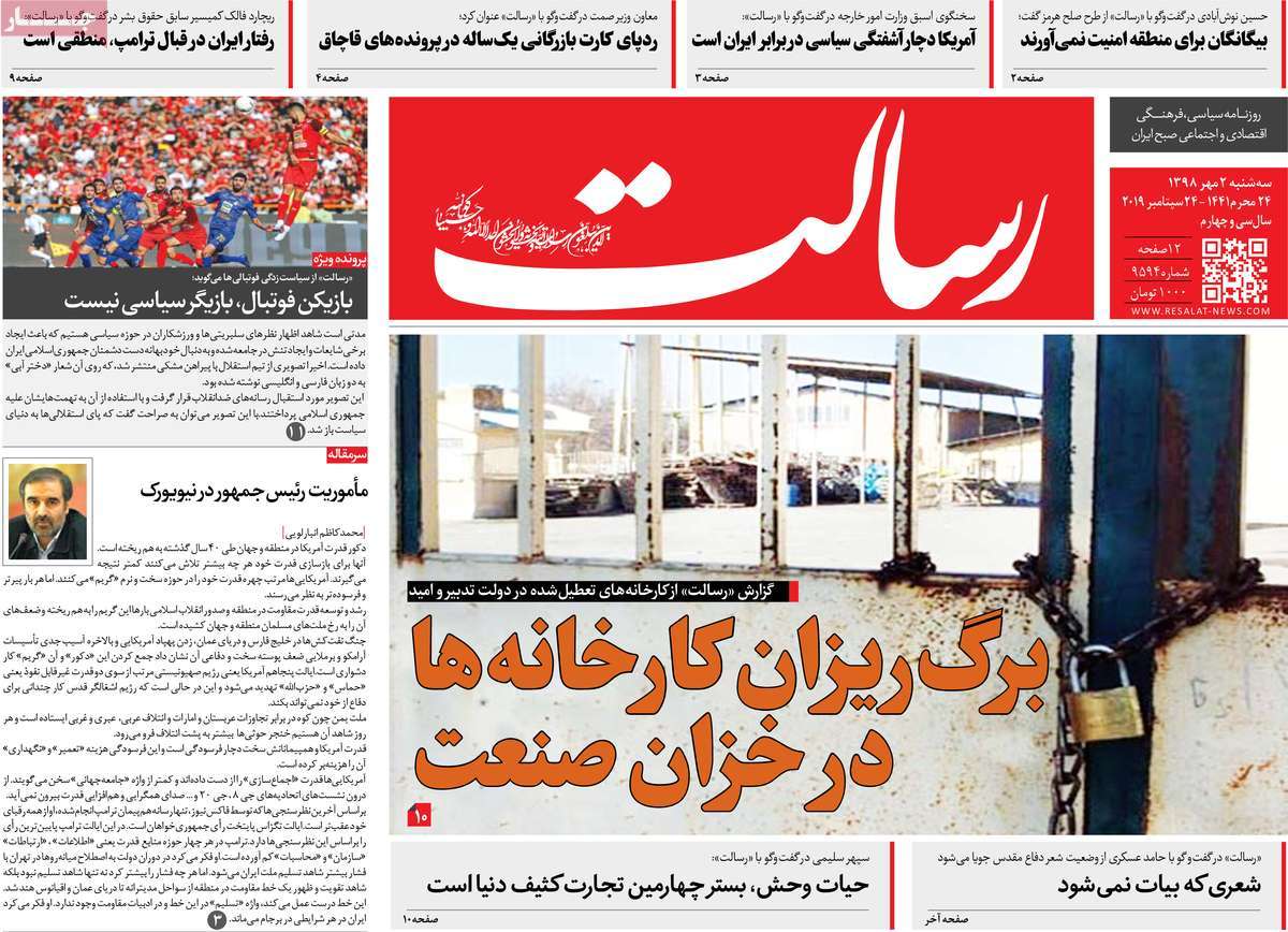 کیوسک مطبوعات/