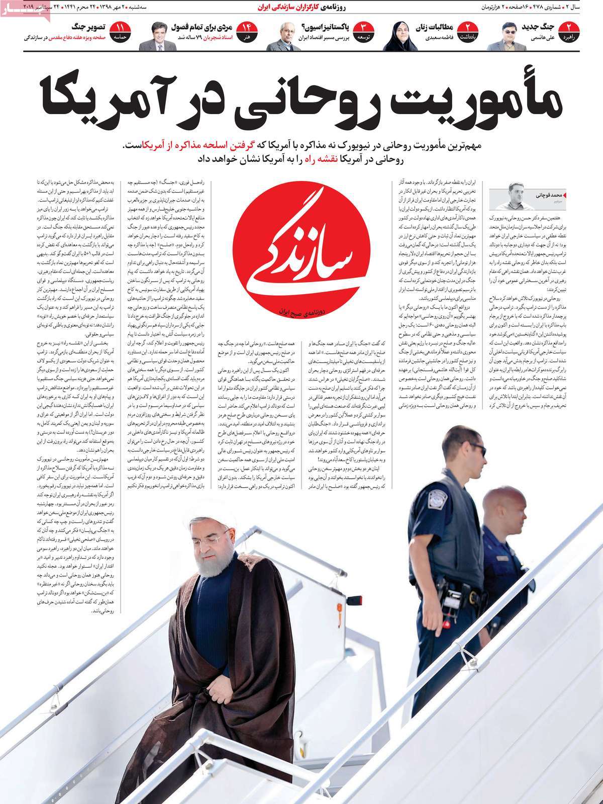 کیوسک مطبوعات/