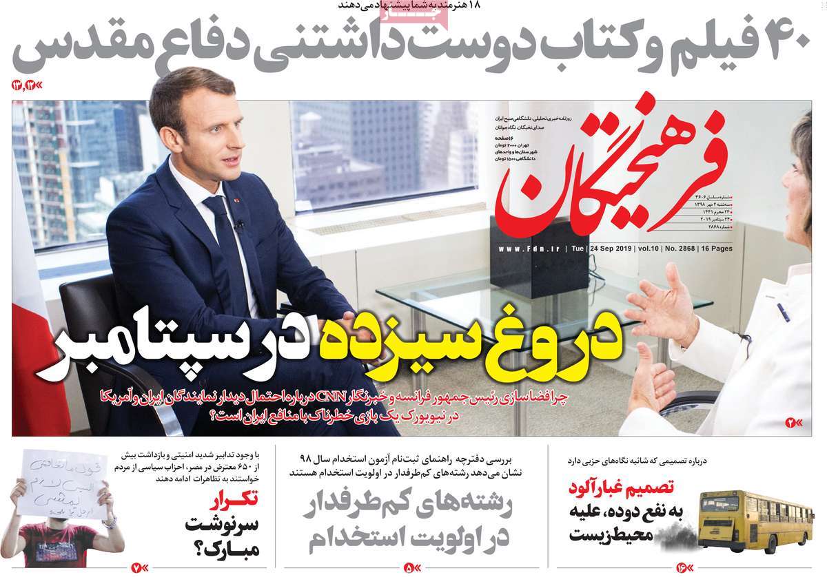 کیوسک مطبوعات/